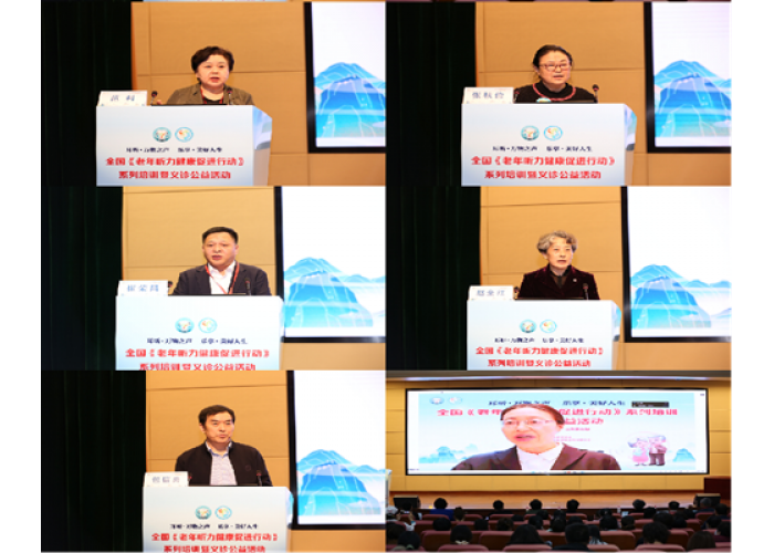 全国《老年听力健康促进行动(2024-2027)》烟台站活动圆满落幕