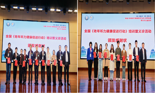 全国《老年听力健康促进行动(2024-2027)》烟台站活动圆满落幕(图4) 全国《老年听力健康促进行动(2024-2027)》烟台站活动圆满落幕(图4)