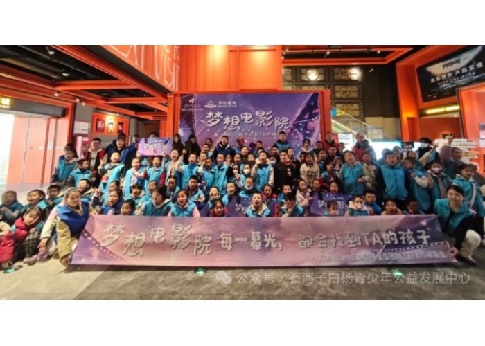 <b>以光为桥，“梦想电影院”走进新疆啦 </b>