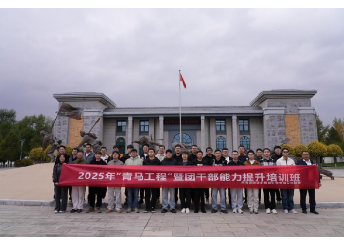 小保当矿业公司:团青聚合力,绘就企业高质量发展青春画卷