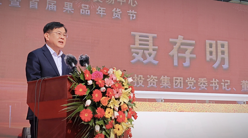 鲁南果品交易中心果品年货大集盛大启幕 打造鲁南区域果品流通新高地(图4)