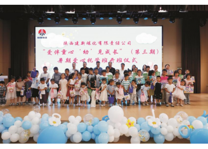 陕煤蒲白建新煤化：用心用情托起职工“稳稳的幸福”