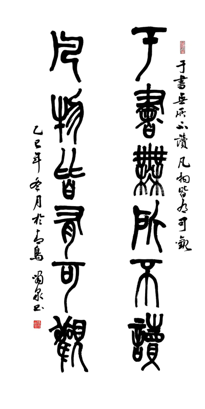 墨香氤氲迎新春,历史文脉续华章 ——“传承与创新”刘啸泉书法作品展即将在青岛一战遗址博物馆隆重启幕(图5) 墨香氤氲迎新春,历史文脉续华章 ——“传承与创新”刘啸泉书法作品展即将在青岛一战遗址博物馆隆重启幕(图5)