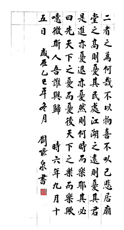 墨香氤氲迎新春,历史文脉续华章 ——“传承与创新”刘啸泉书法作品展即将在青岛一战遗址博物馆隆重启幕(图10) 墨香氤氲迎新春,历史文脉续华章 ——“传承与创新”刘啸泉书法作品展即将在青岛一战遗址博物馆隆重启幕(图10)