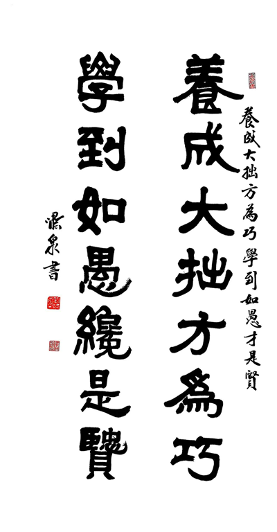 墨香氤氲迎新春,历史文脉续华章 ——“传承与创新”刘啸泉书法作品展即将在青岛一战遗址博物馆隆重启幕(图6) 墨香氤氲迎新春,历史文脉续华章 ——“传承与创新”刘啸泉书法作品展即将在青岛一战遗址博物馆隆重启幕(图6)