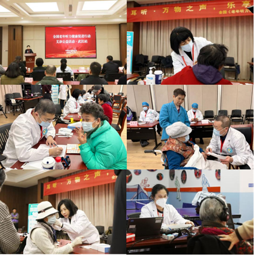 全国《老年听力健康促进行动(2024-2027)》系列培训暨义诊公益活动—武汉站圆满落幕(图3) 全国《老年听力健康促进行动(2024-2027)》系列培训暨义诊公益活动—武汉站圆满落幕(图3)