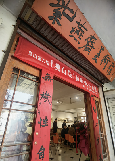 观山问道 墨韵化境——顾原“见山第二回”[观山集]顾原山水画展启幕，呈现近百幅佳作(图10)