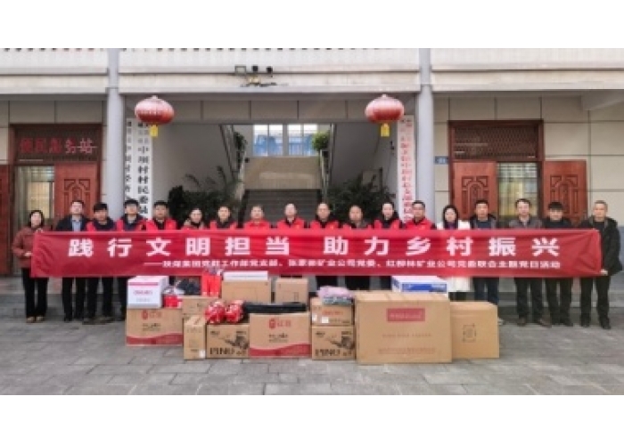 践行文明担当 助力乡村振兴