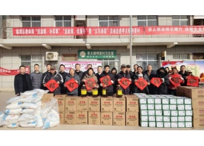 陕西省渭南市临渭区教体局在孝义镇把党的温暖送进群众心坎