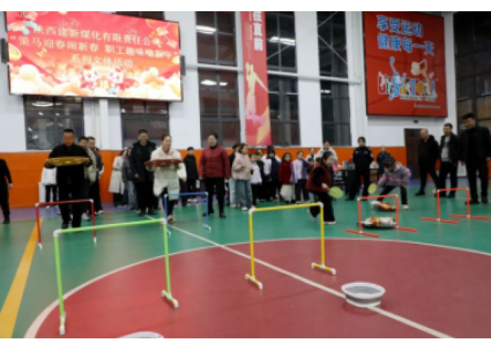 陕煤蒲白建新煤化:“马”上纳福!看矿山“花式”闹新春