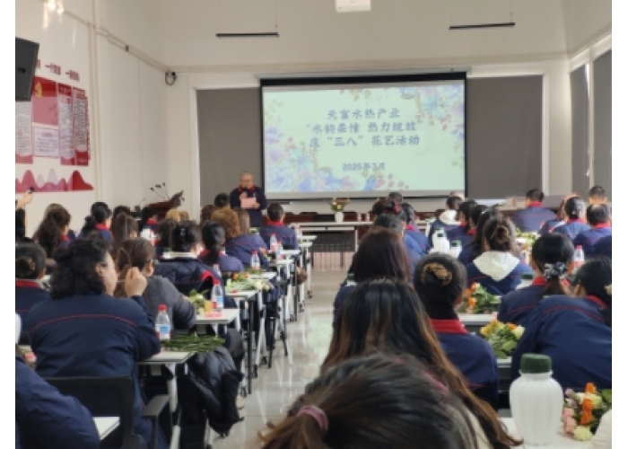 春韵花语庆三八 互动暖心聚合力