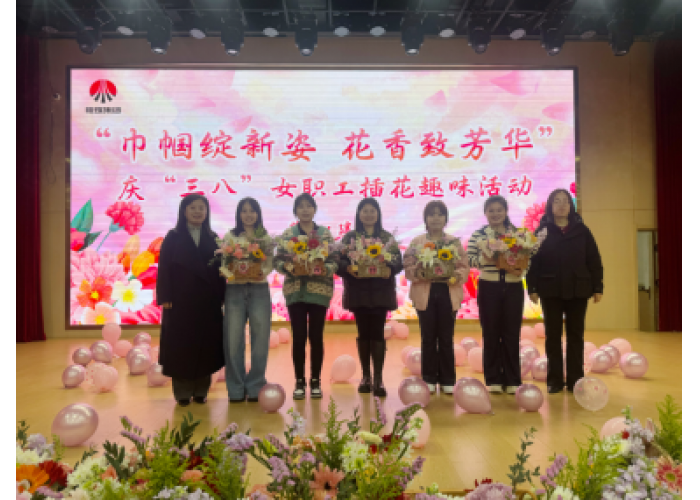 以花为媒,赴春日之约!陕煤蒲白建新煤化公司庆“三八”活动暖意超浓