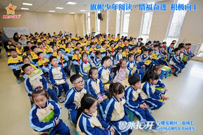 课本作家进校园 书香润育雄安少年——雄东爱景小学开展鲁冰文学公益行活动(图4)