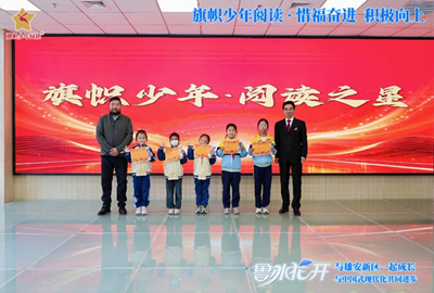 课本作家进校园 书香润育雄安少年——雄东爱景小学开展鲁冰文学公益行活动(图8)