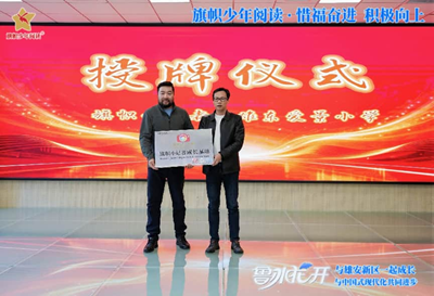 课本作家进校园 书香润育雄安少年——雄东爱景小学开展鲁冰文学公益行活动(图11)