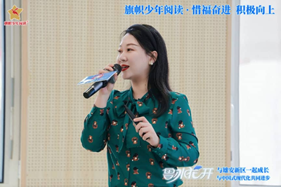 课本作家进校园 书香润育雄安少年——雄东爱景小学开展鲁冰文学公益行活动(图10)