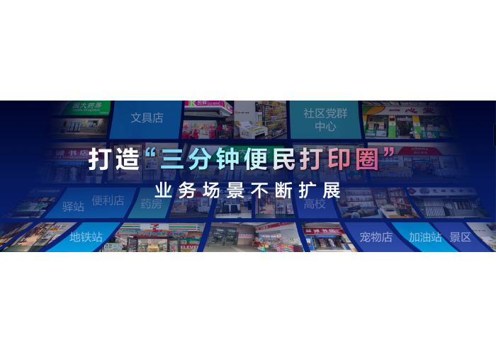 处处皆方便：爱普生“爱萝卜打印”激活全场景打印服务