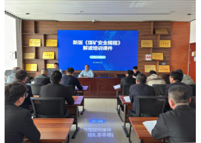 小保当矿业公司一号煤矿：实干赋能强根基 攻坚奋进攀新峰