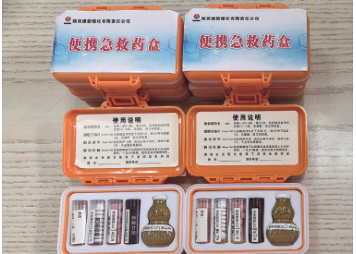 陕煤蒲白建新煤化：急救“小药盒”守护职工“大健康”