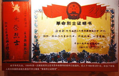 坚守初心赓续浏阳红色根脉 步履不停挥笔墨镌刻革命烈士不朽英名(图3) 坚守初心赓续浏阳红色根脉 步履不停挥笔墨镌刻革命烈士不朽英名(图3)
