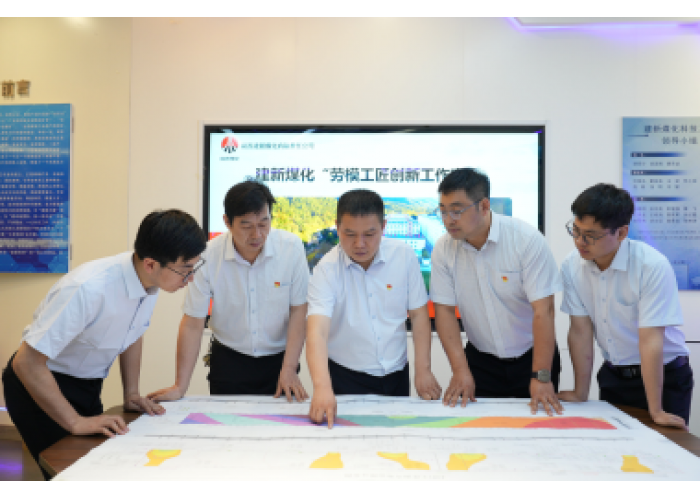 陕煤集团蒲白矿业建新煤化公司：实干笃行提质效 奋楫蓄力“下半场”