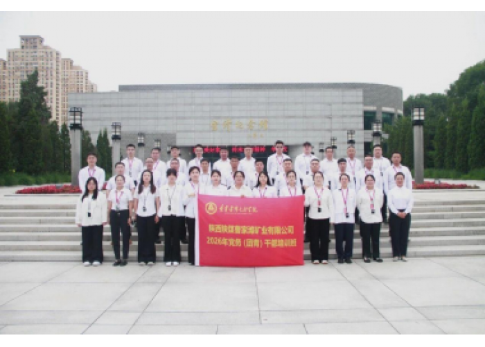 曹家滩矿业开展党务（团青）干部培训