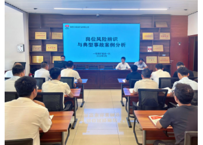 小保当矿业公司：多点发力强管控 蓄势赋能促发展
