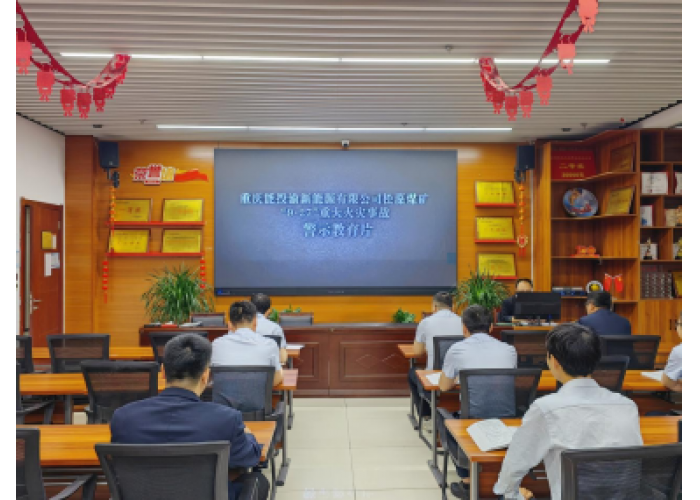 小保当矿业公司：多维发力强根基 严管细控保安全