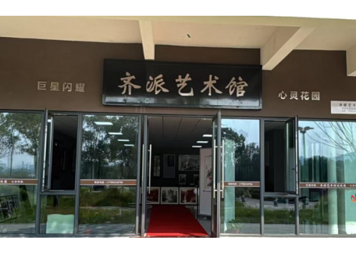 <strong>齐派艺术馆落地湘潭高新区昭山片区</strong>