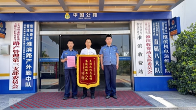 河南交投信阳第三支部淮滨中队、风雨守高速处置故障车辆、守护道路安全(图5)